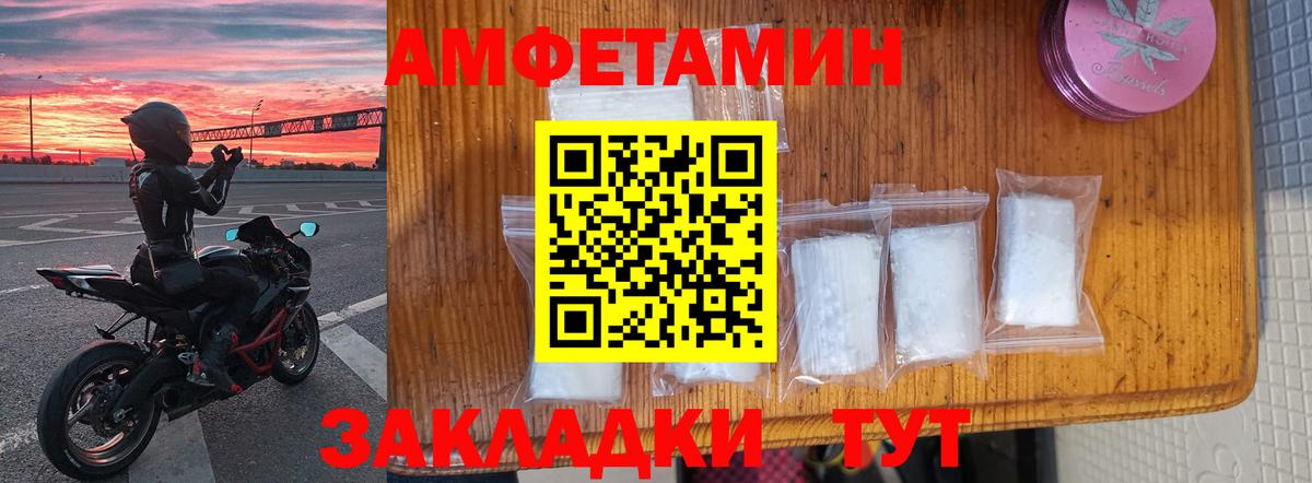 Amphetamine 97% Богородск