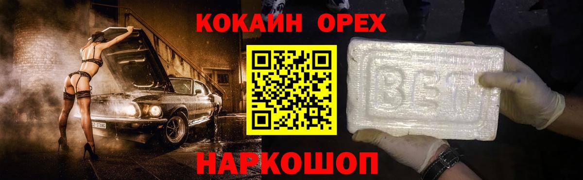 COCAIN  КОКАИН 97%  Вход с VPN  Богородск 
