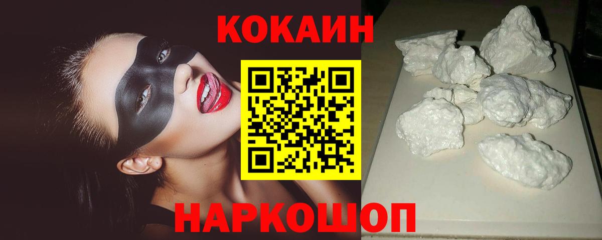 Cocaine Колумбийский Богородск