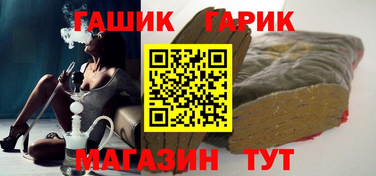 Богородск  Гашиш Premium  Вход с VPN 