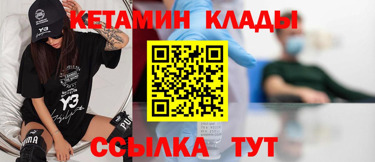 kraken ONION  Кетамин ketamine  Вход с VPN  Богородск 
