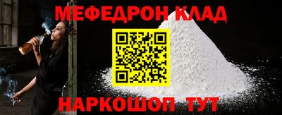 молекула духа Нарткала