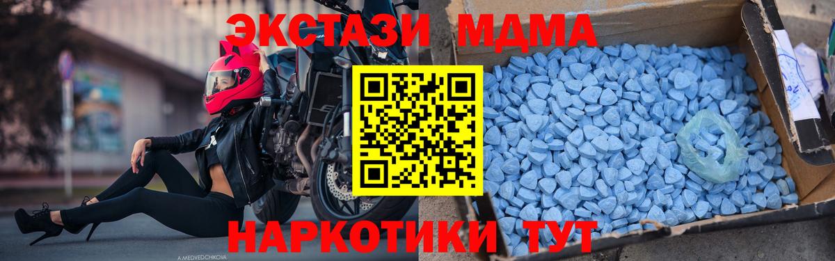 MDMA молли Богородск