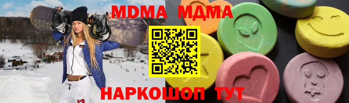 Богородск  МДМА crystal  MDMA  Вход с VPN 