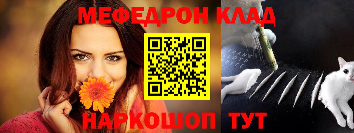 Мефедрон Богородск