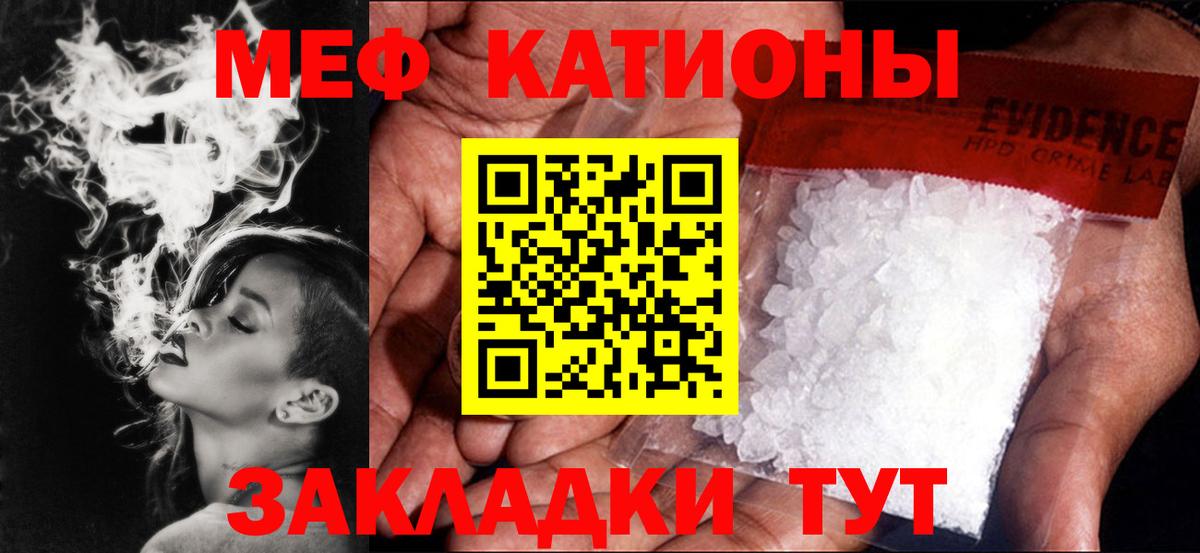 hydra маркетплейс  Мефедрон  МЕФ mephedrone  Богородск  Вход с VPN  МЕФ кристаллы  Меф 
