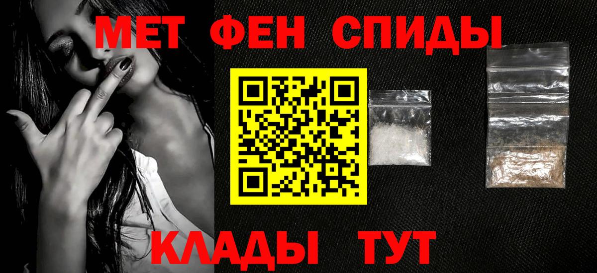Метамфетамин пудра Богородск