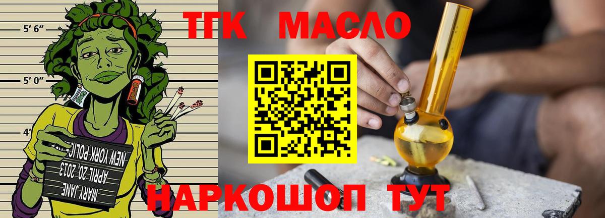 ТГК концентрат Богородск