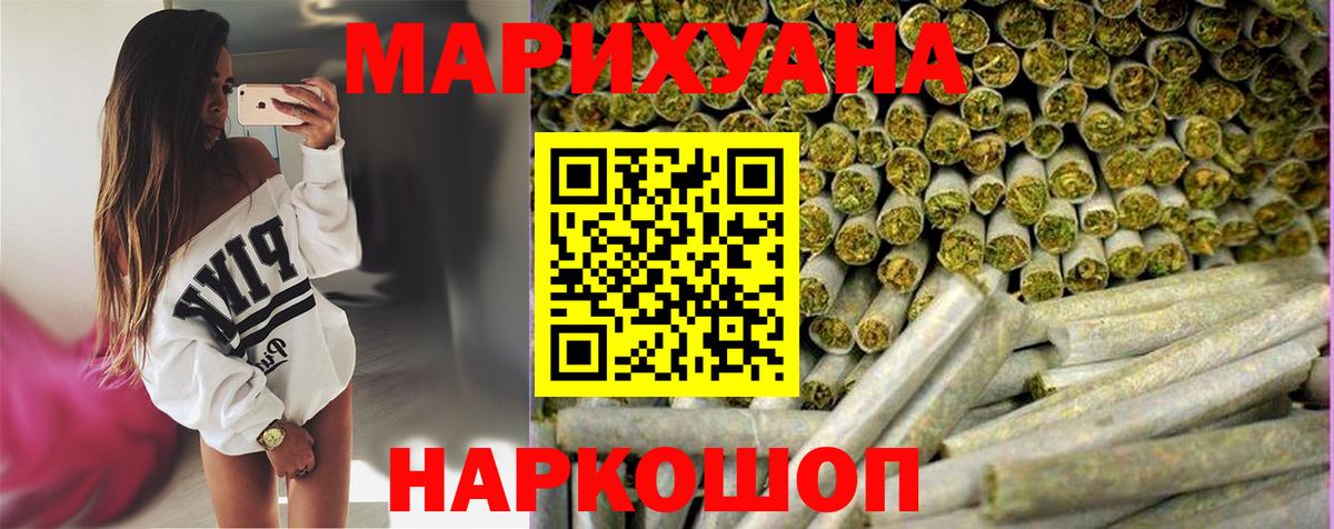 Бошки Шишки SATIVA & INDICA Богородск